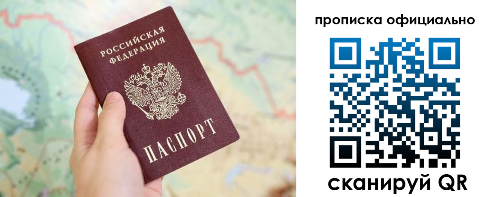 временная прописка в Моршанске