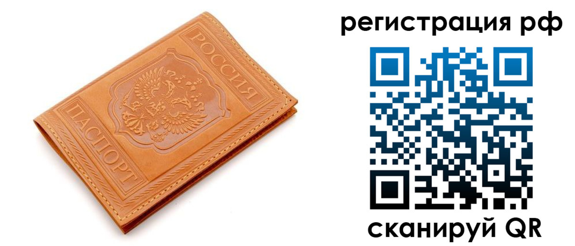 временная прописка в Моршанске