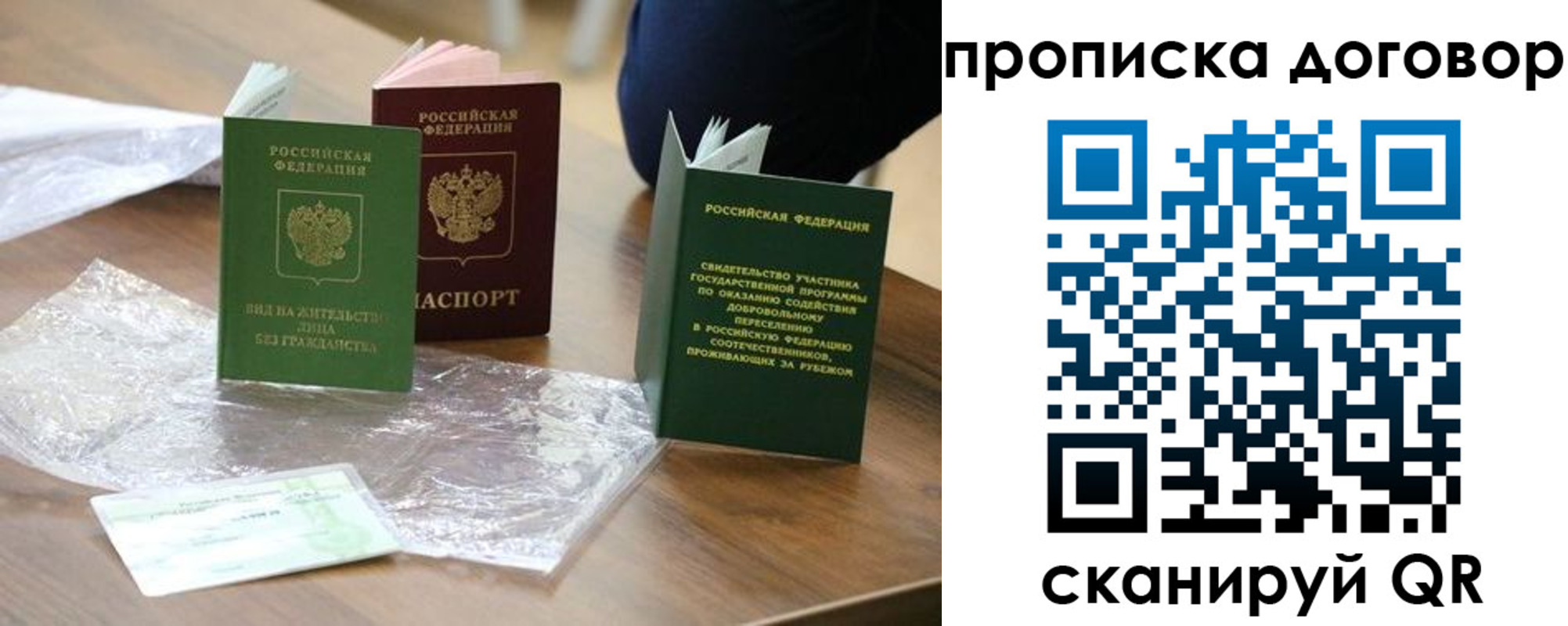 временная регистрация законно в Моршанске